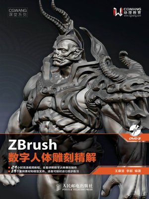 cover image of ZBrush数字人体雕刻精解
